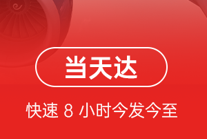 昭苏天马机场快递航空货运公司【机场